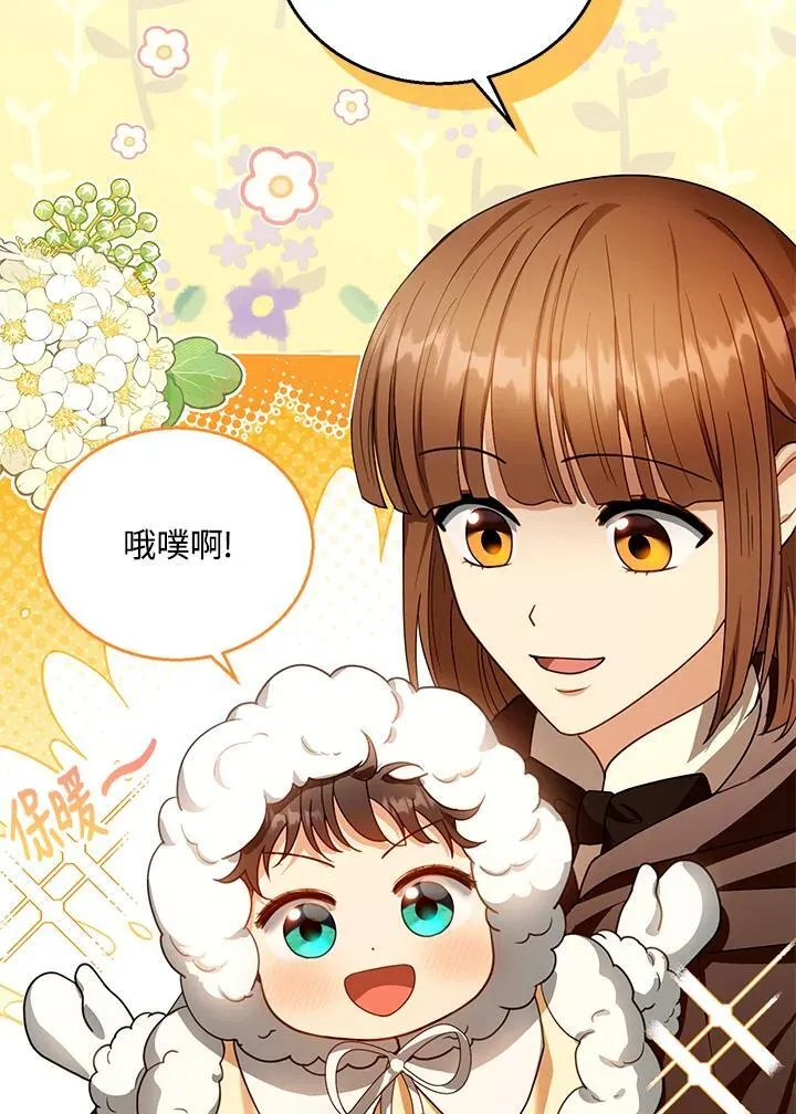 第83话 第7页
