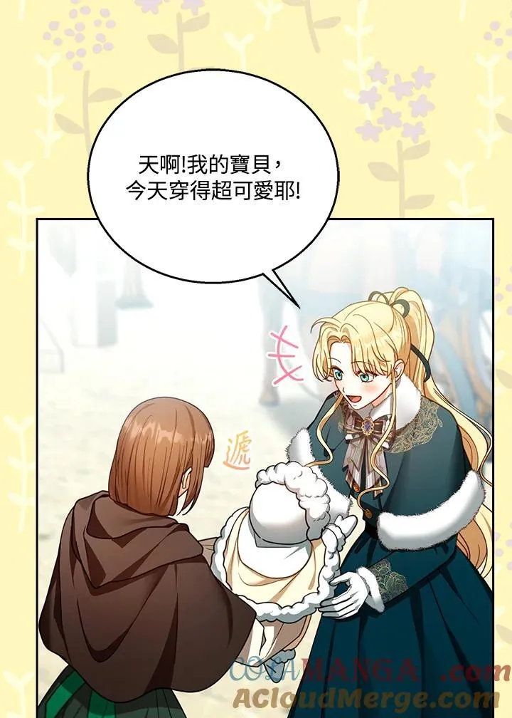 第83话 第9页