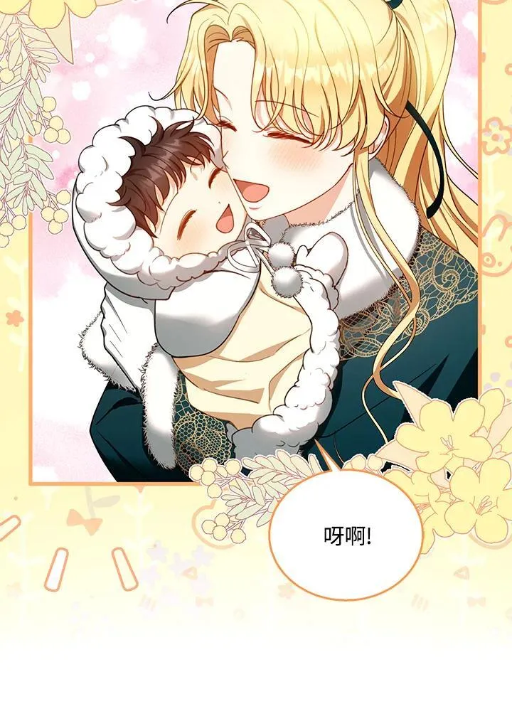 第83话 第11页