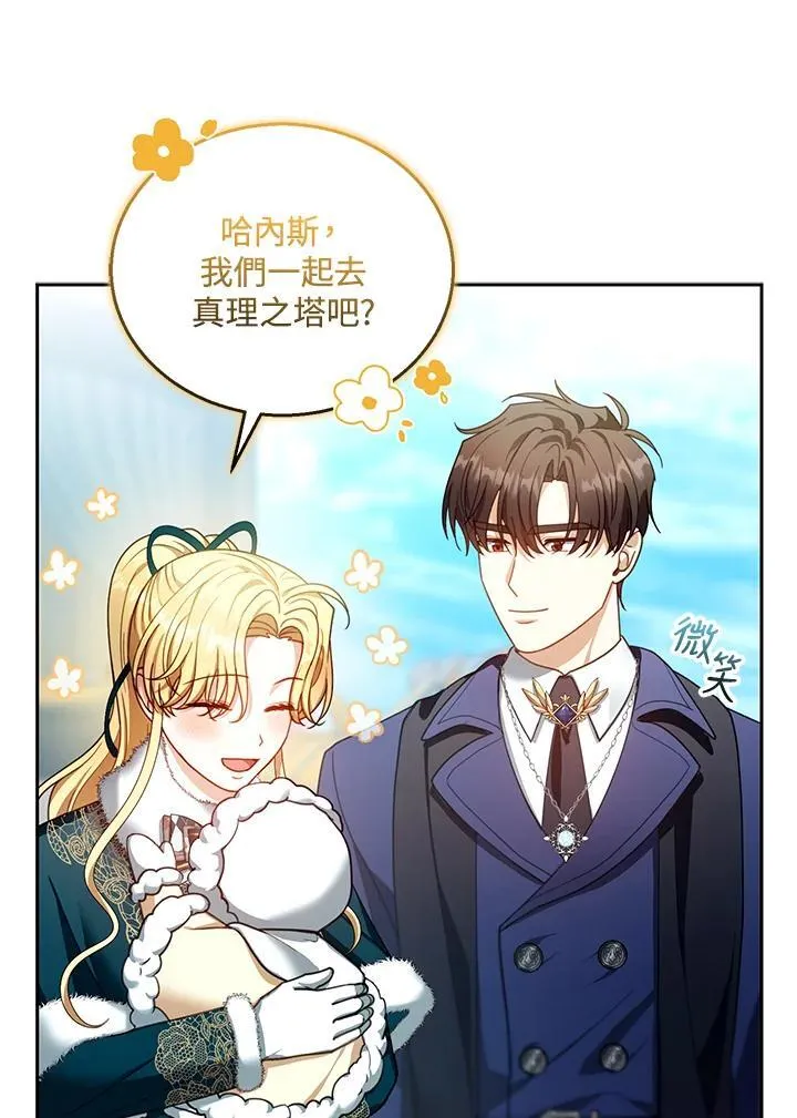 第83话 第12页