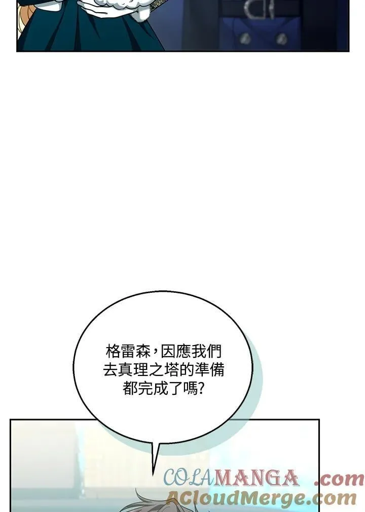 第83话 第13页