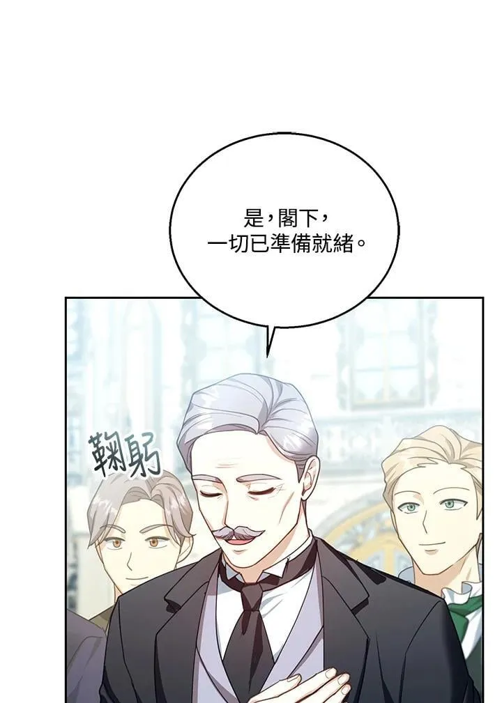 第83话 第15页