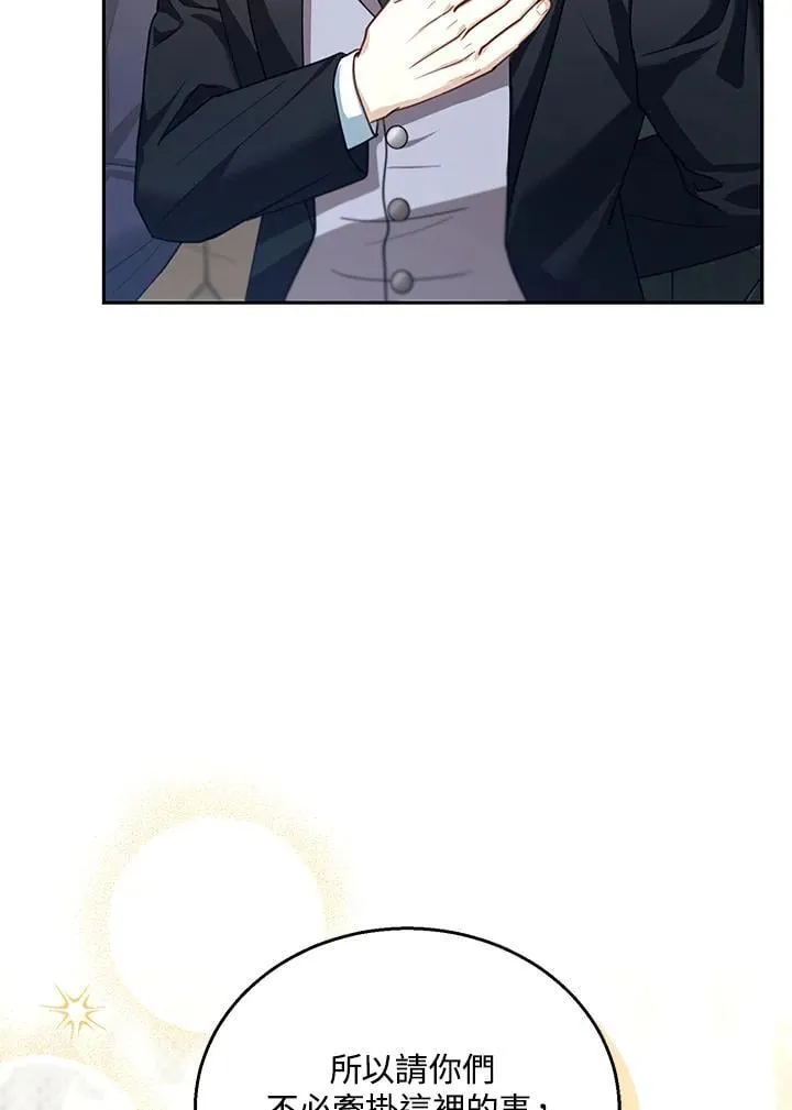 第83话 第16页