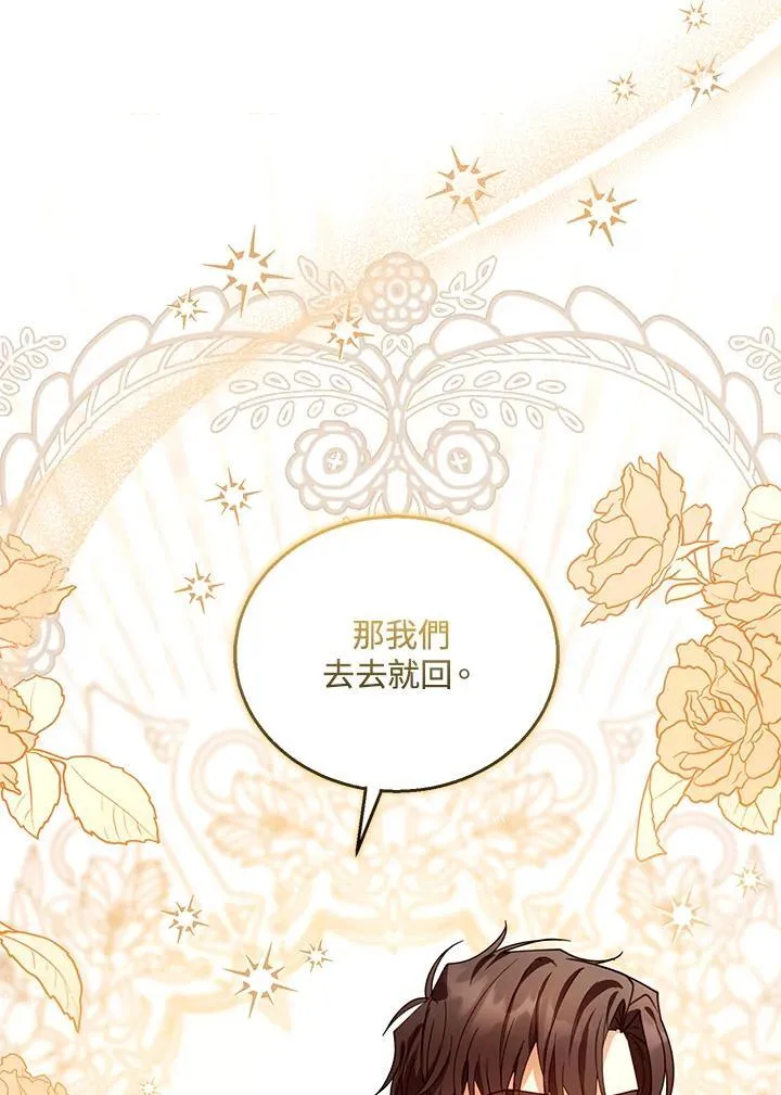 第83话 第19页