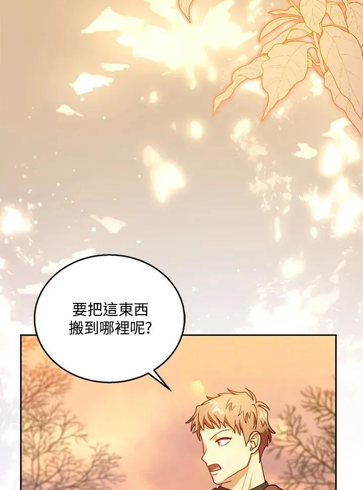 第83话 第26页