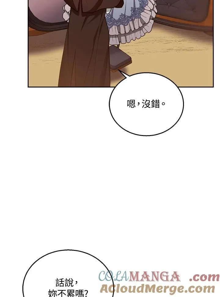 第83话 第29页