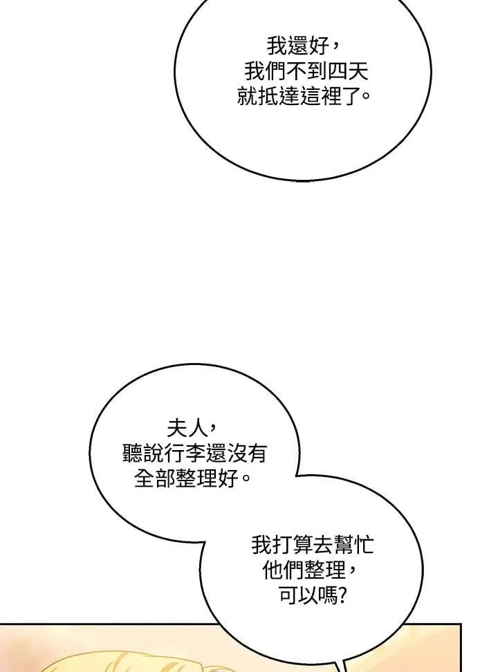 第83话 第31页