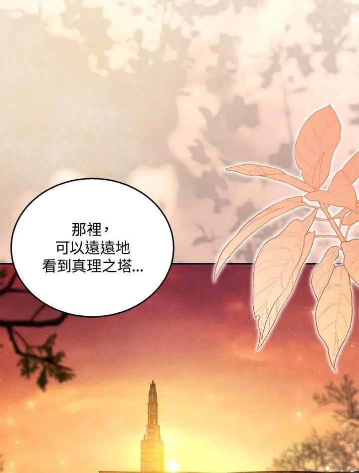 第83话 第38页