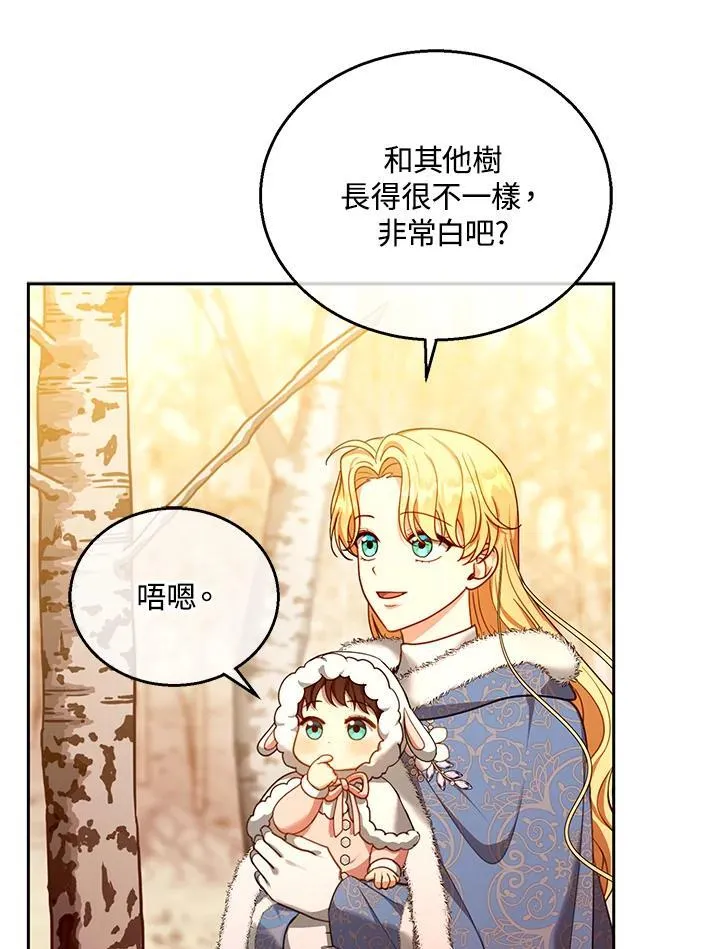 第83话 第44页