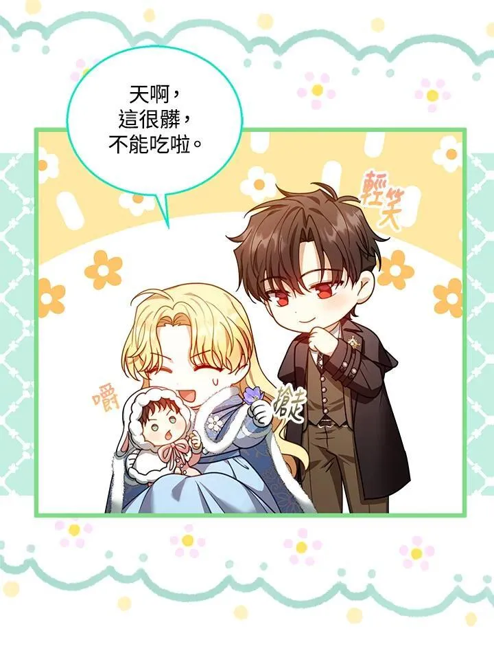 第83话 第52页