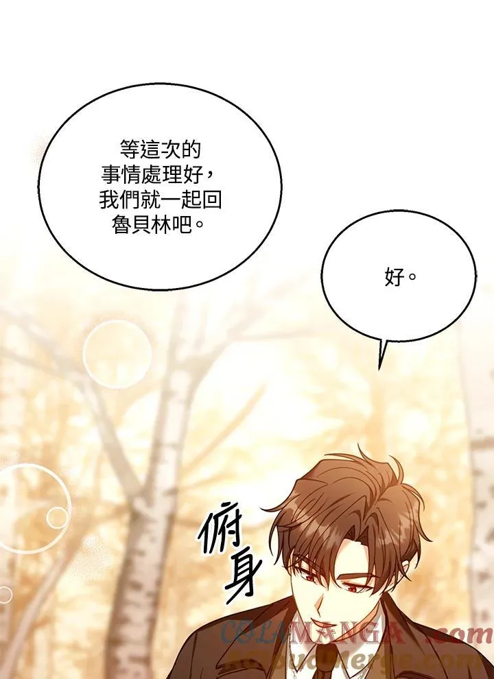 第83话 第53页