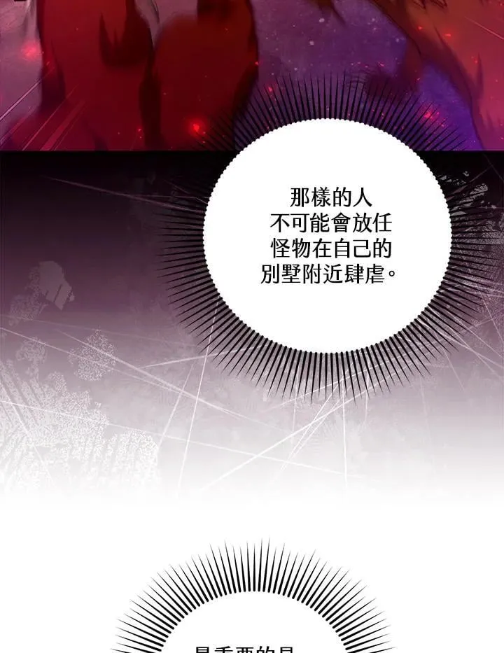 第83话 第71页