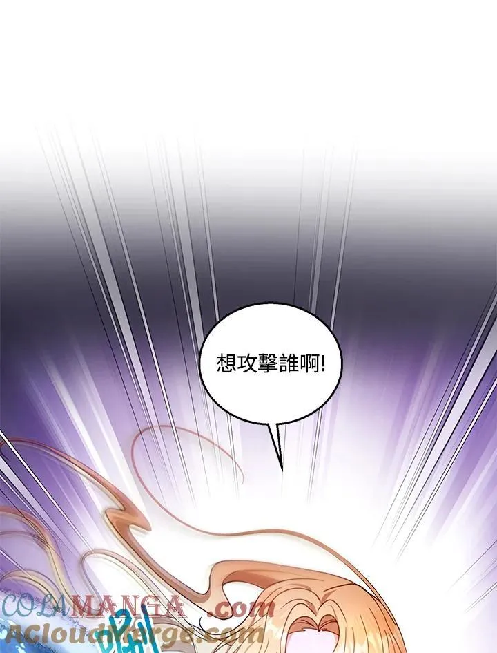 第83话 第77页