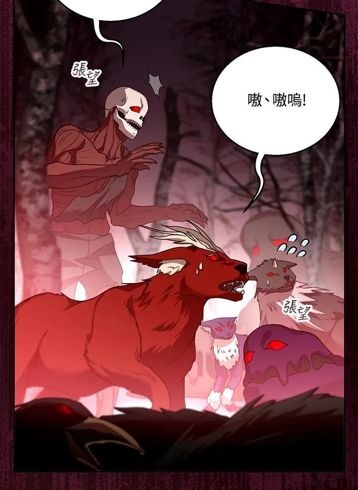 第83话 第92页