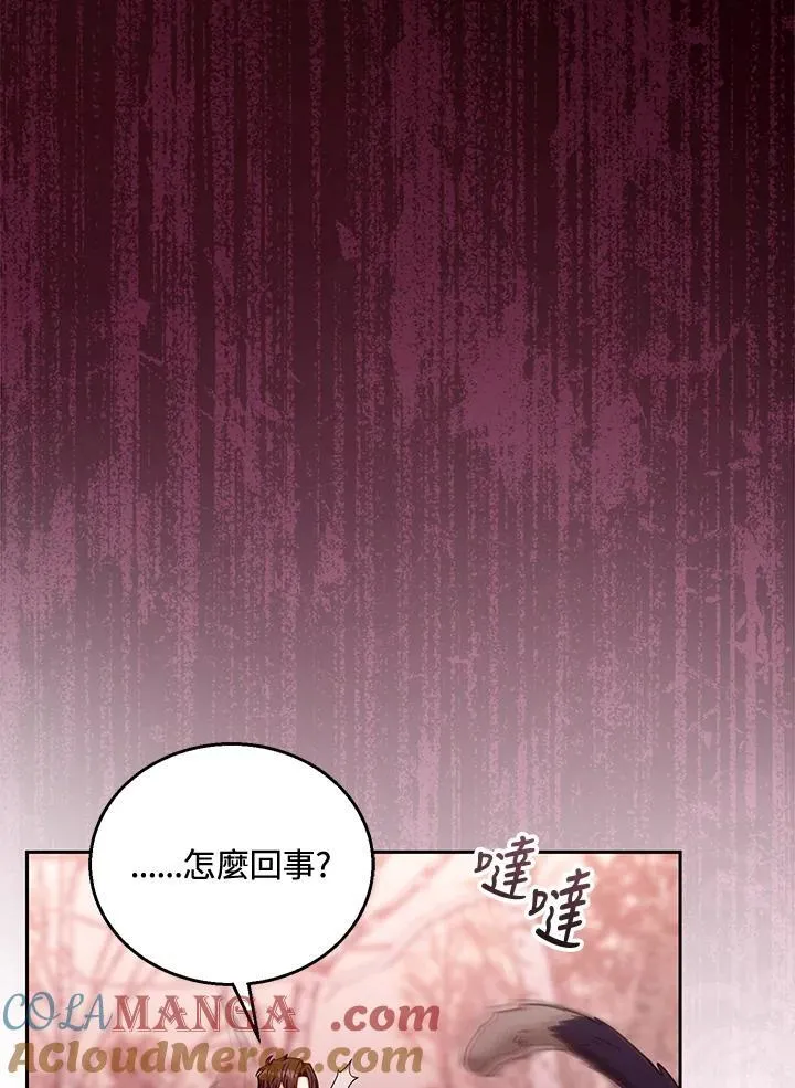 第83话 第93页
