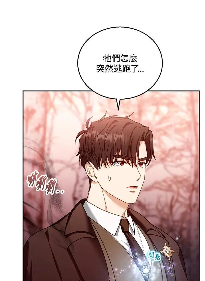 第83话 第95页
