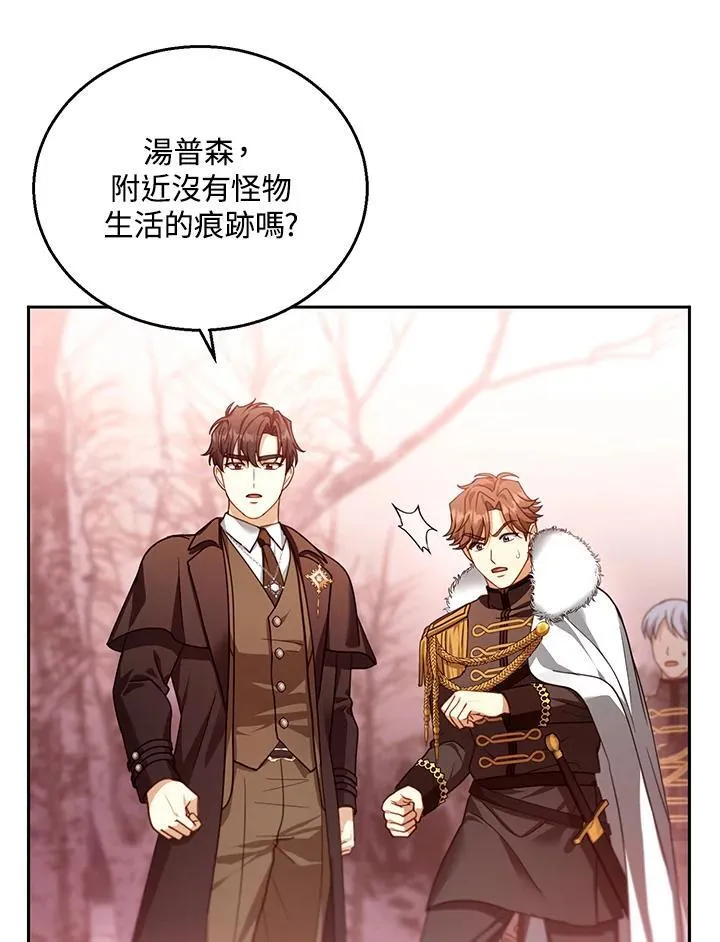 第83话 第98页