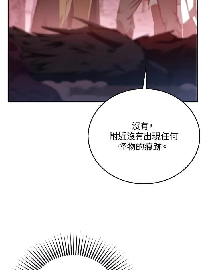第83话 第99页