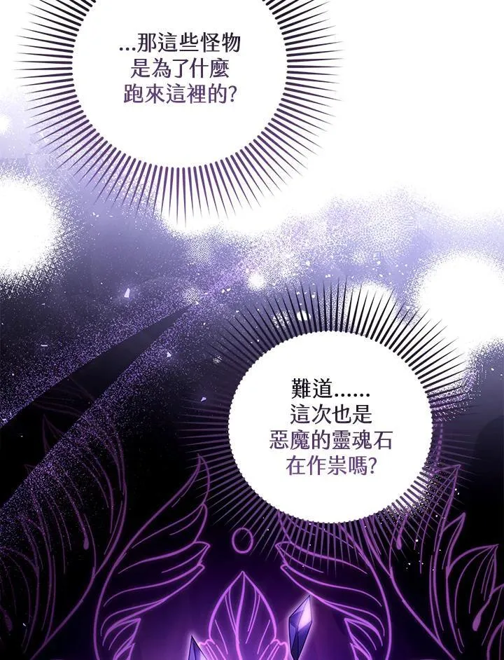 第83话 第100页