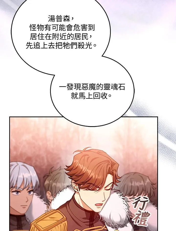 第83话 第103页