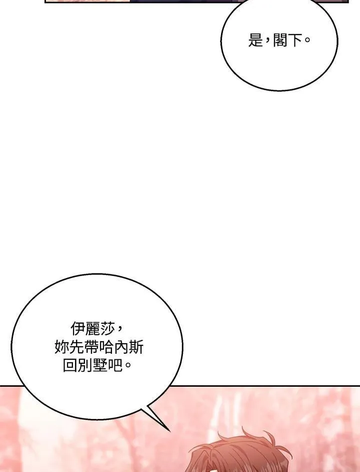 第83话 第106页