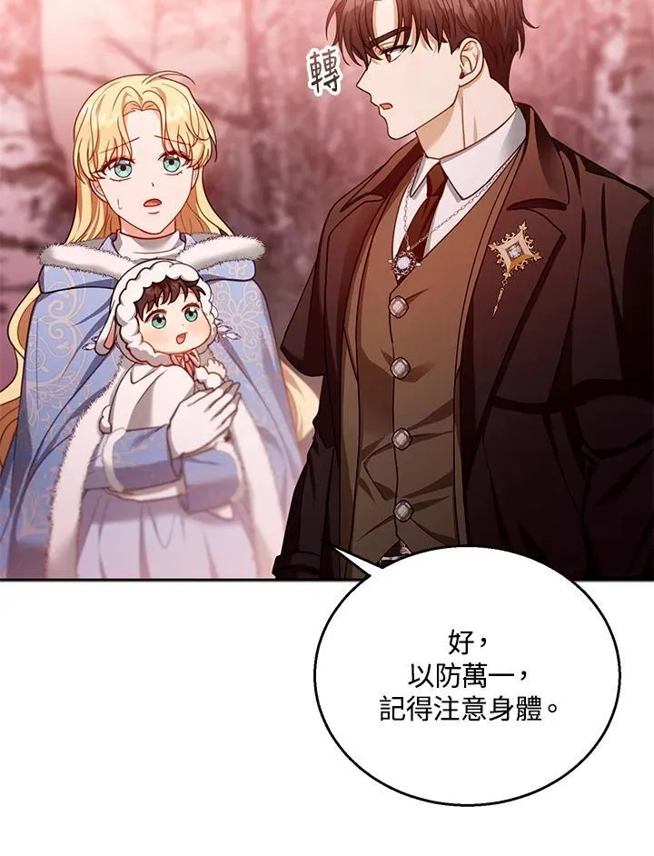 第83话 第107页