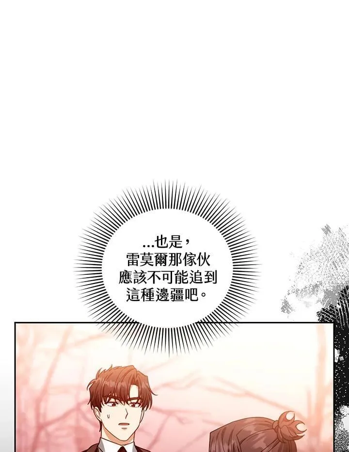 第83话 第111页