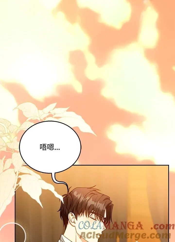 第84话 第5页
