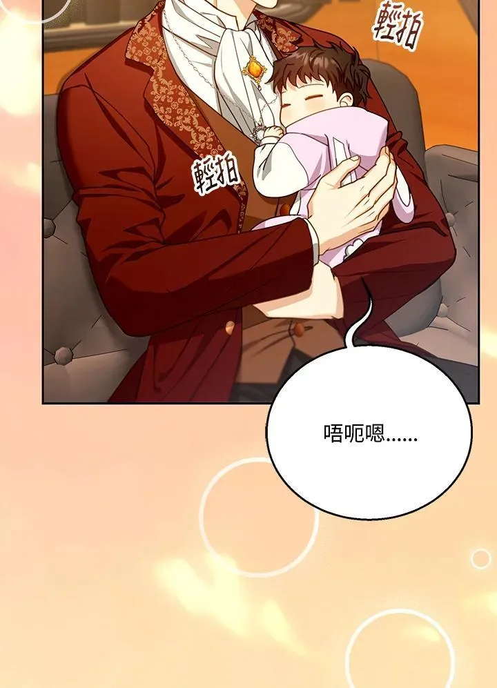 第84话 第6页