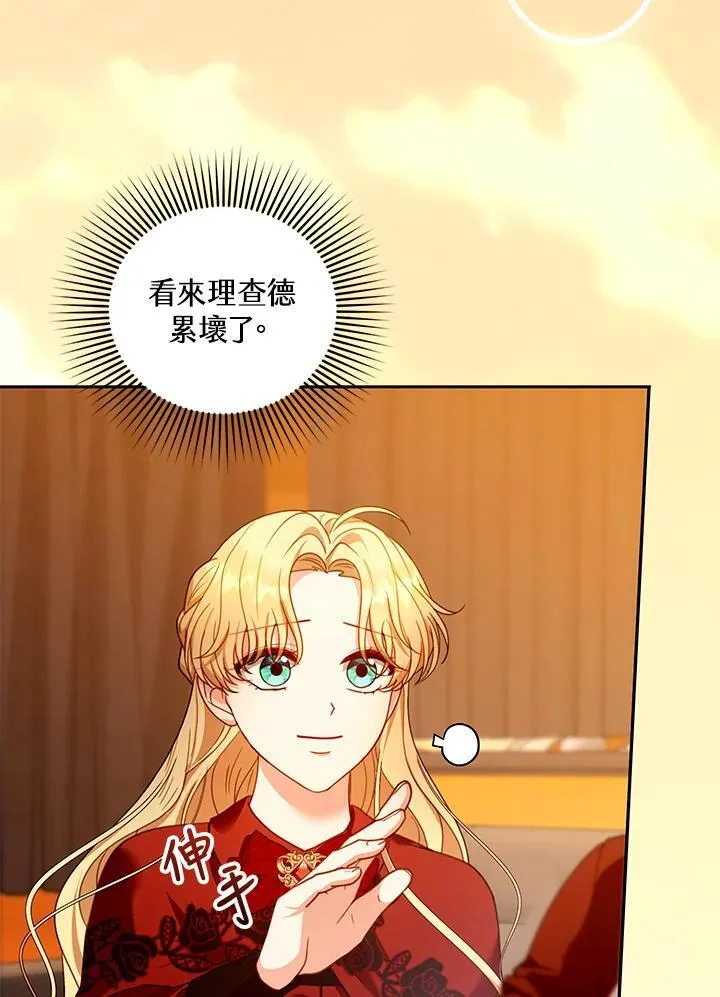 第84话 第7页
