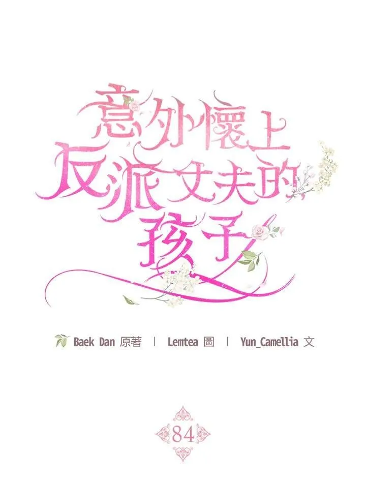 第84话 第15页