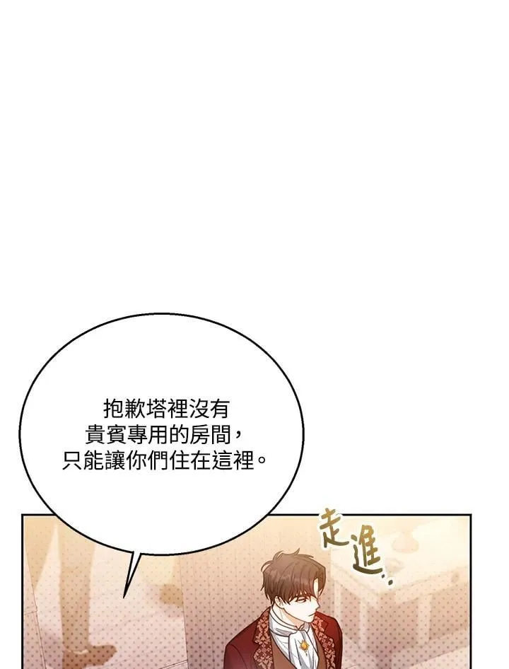 第84话 第20页