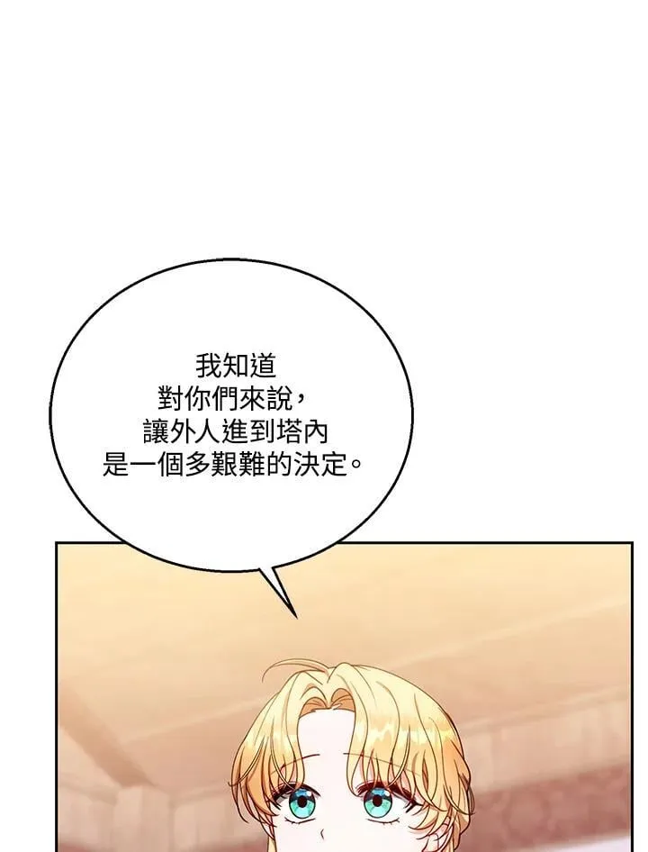 第84话 第22页