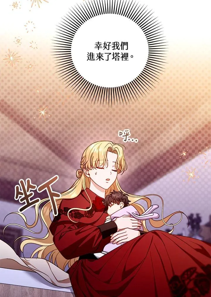 第84话 第27页