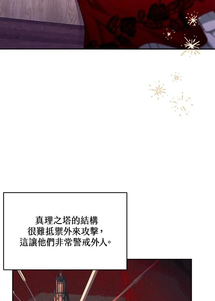 第84话 第28页