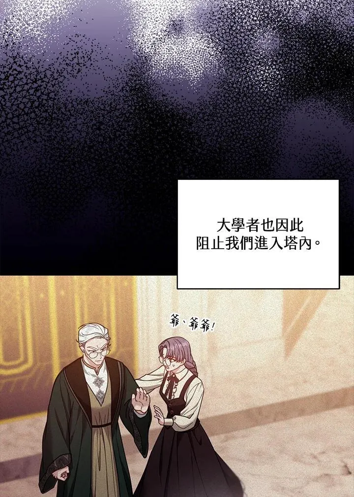 第84话 第30页