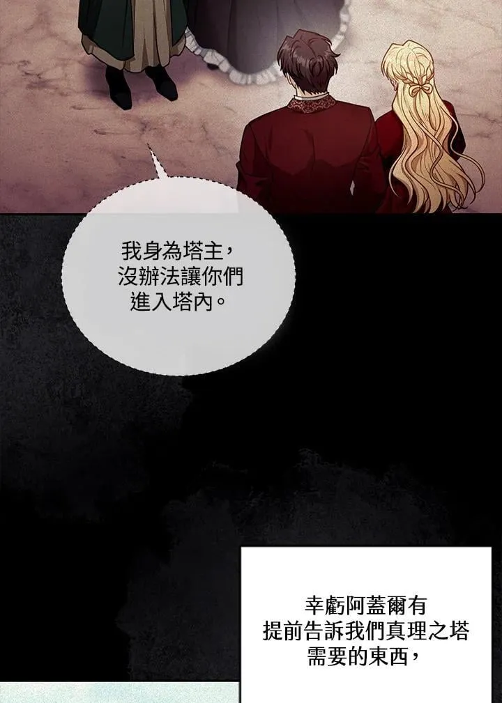 第84话 第31页