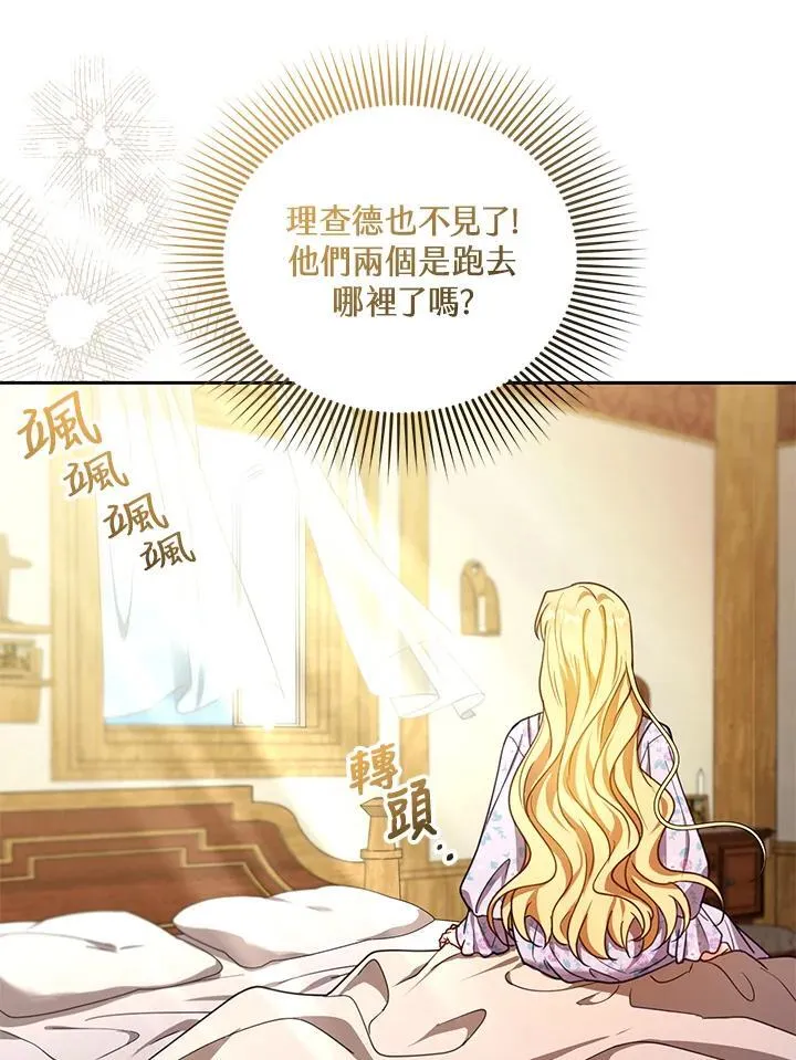 第84话 第58页