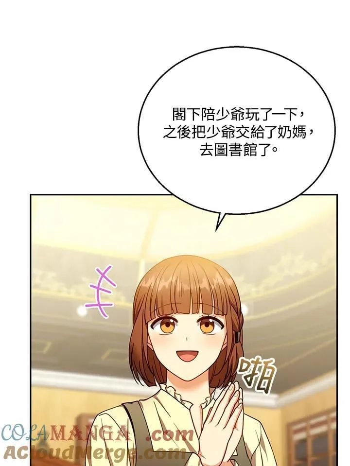 第84话 第61页