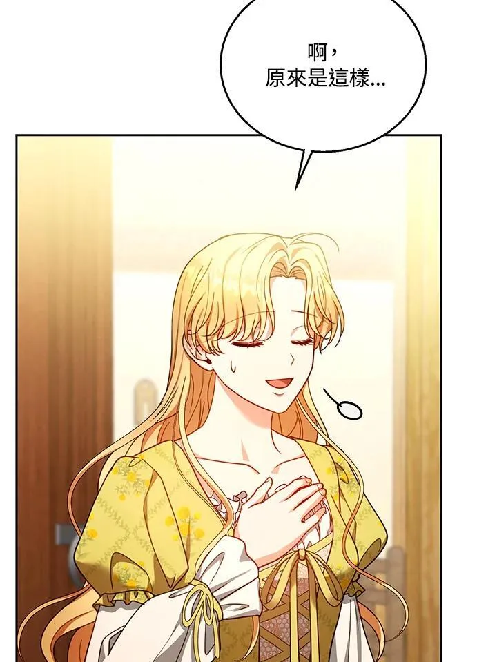 第84话 第63页