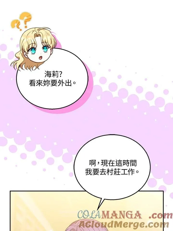 第84话 第65页