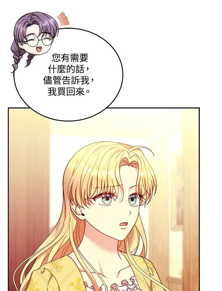 第84话 第67页