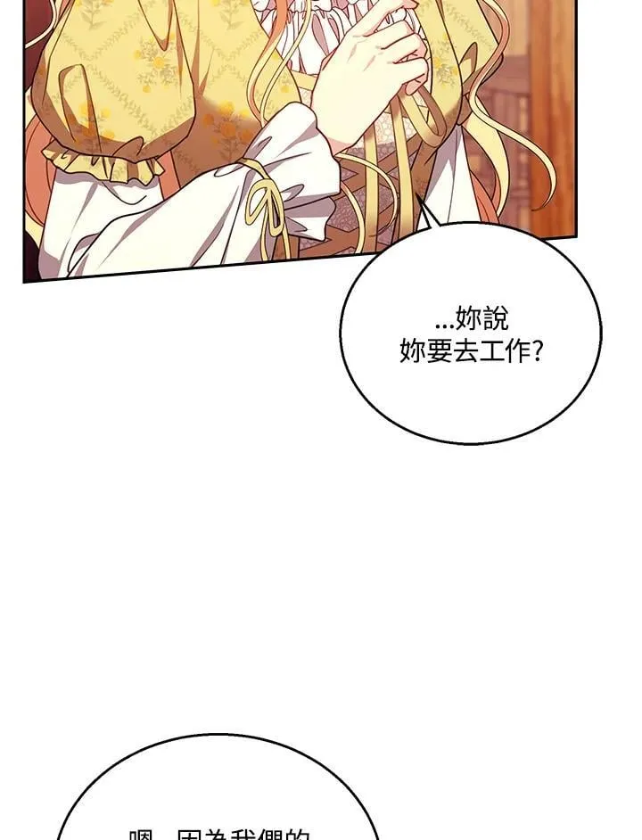 第84话 第68页