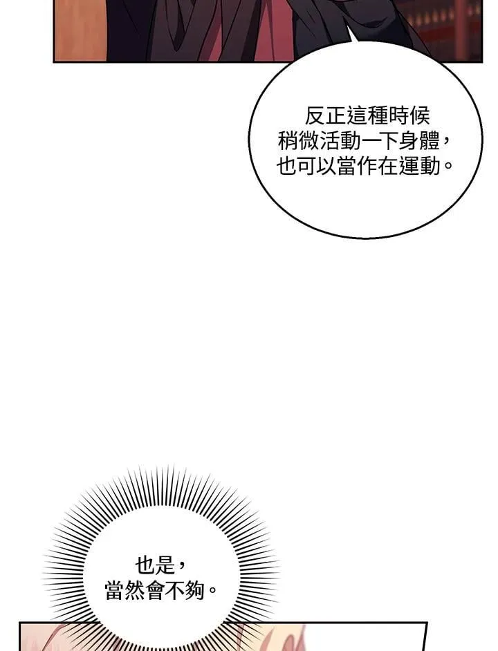 第84话 第70页