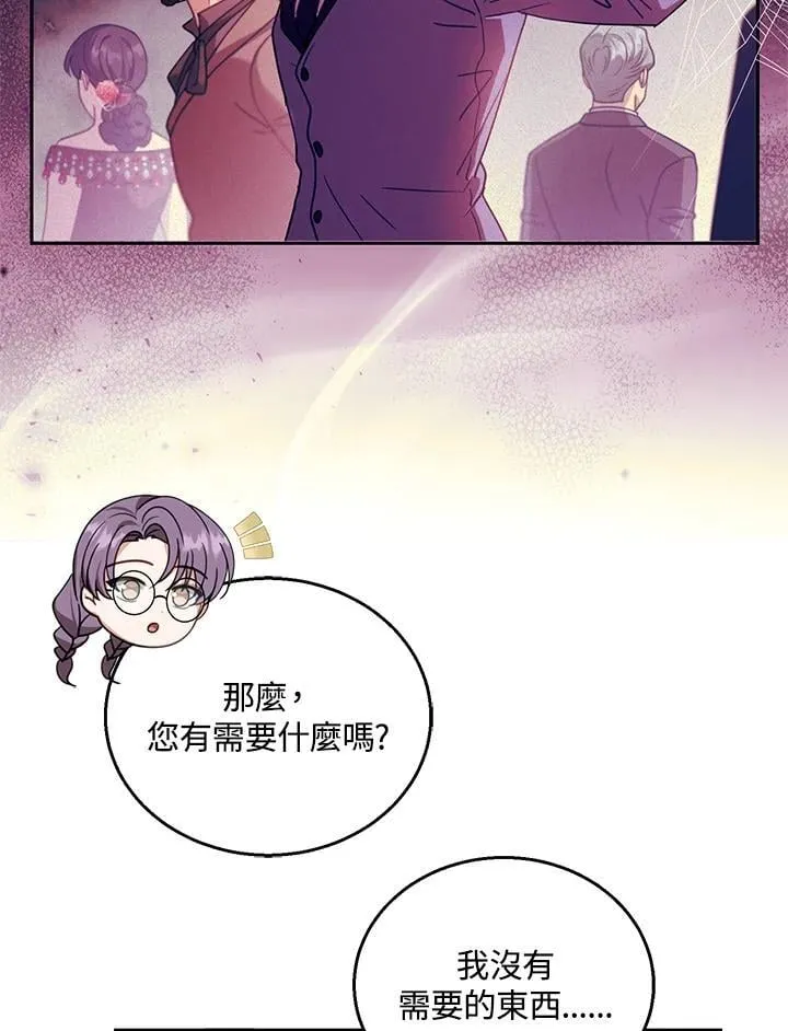 第84话 第75页