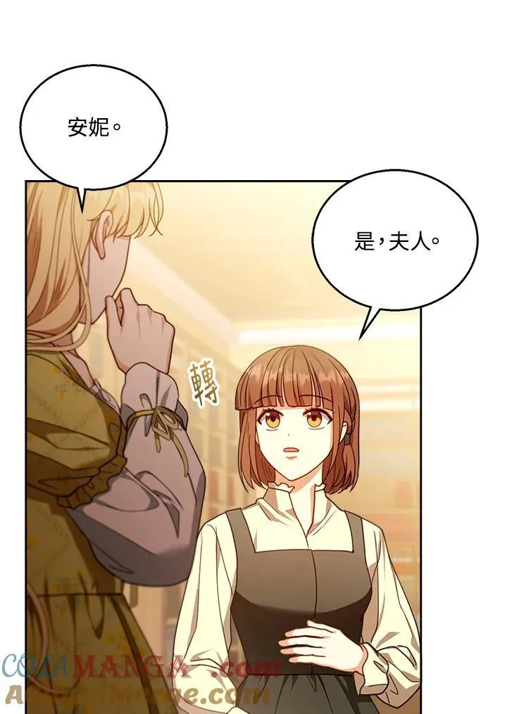 第84话 第77页