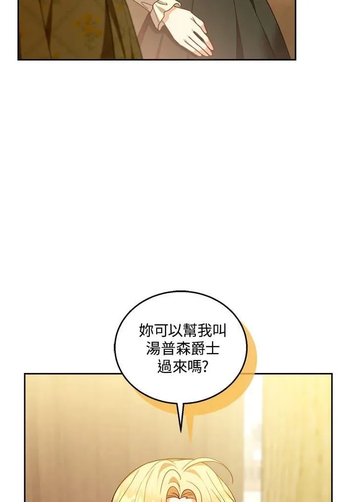 第84话 第78页