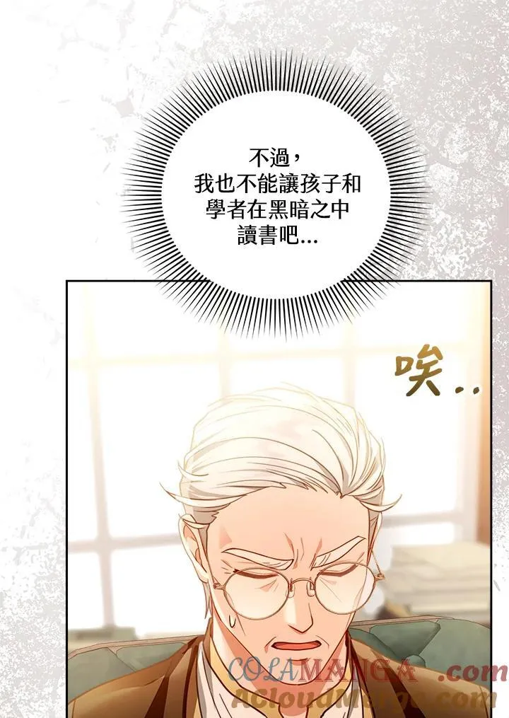 第84话 第85页
