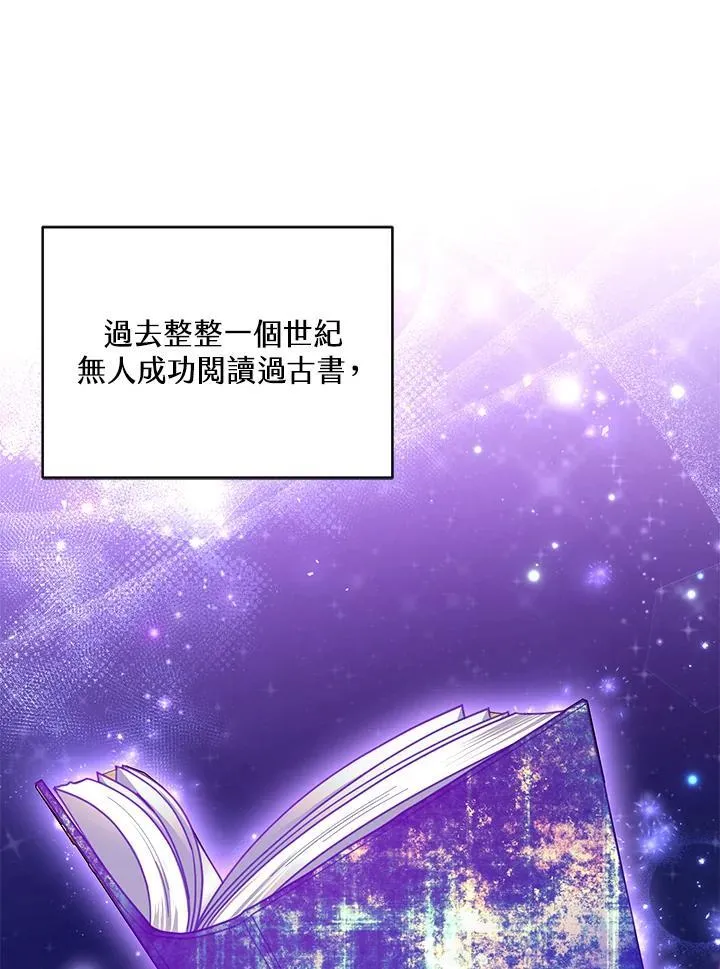 第84话 第88页