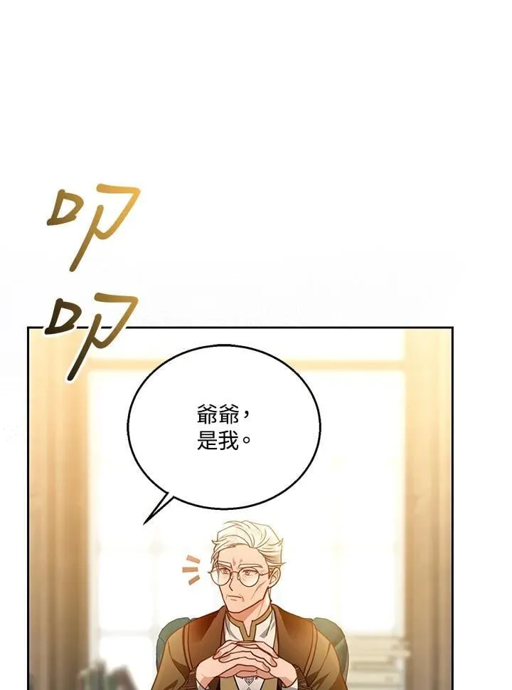 第84话 第90页
